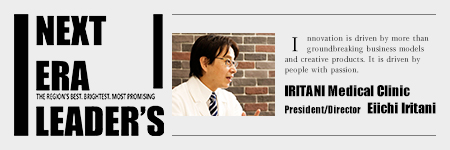 NEXT ERA LEADER'S 医療法人社団勝榮会いりたに内科クリニック 入谷栄一