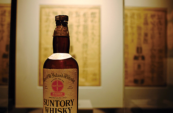 Suntory Holdings Limited